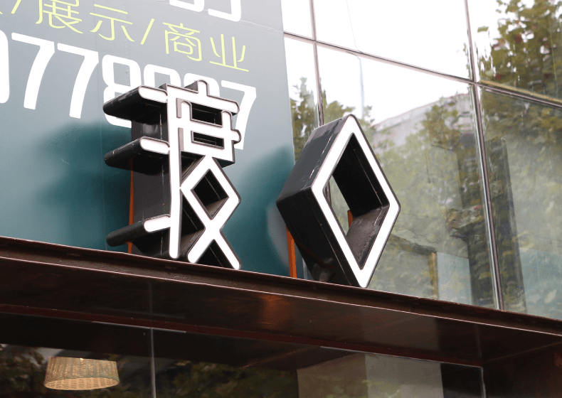 展會(huì)設(shè)計(jì)的藝術(shù)：構(gòu)建品牌敘事與感官盛宴的橋梁
